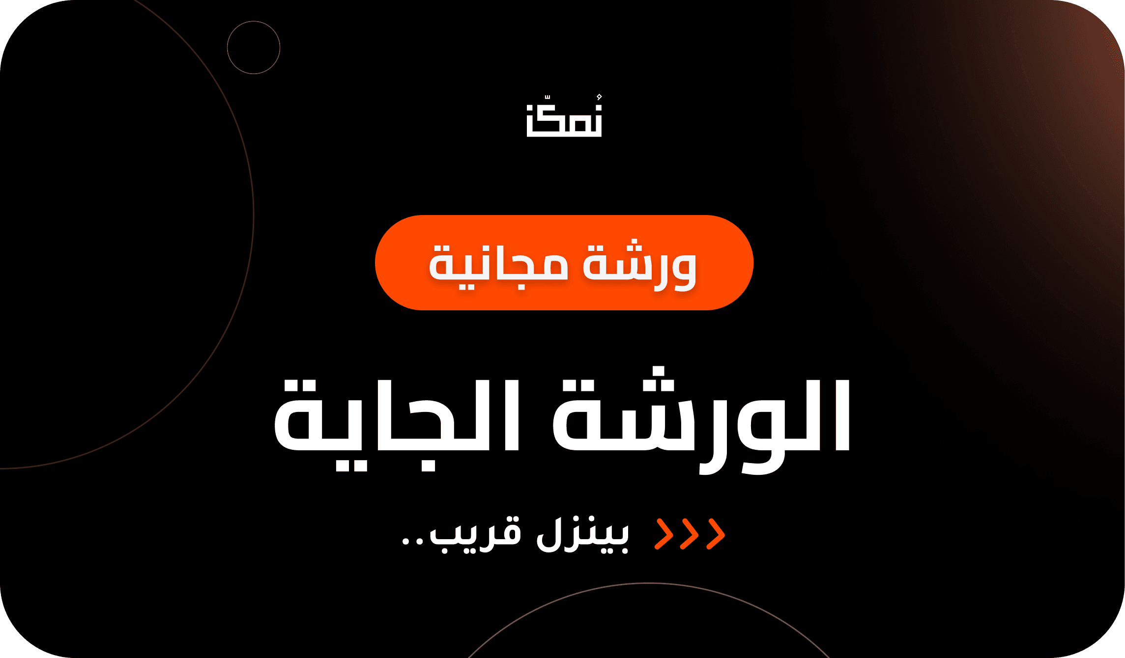 تحويل العروض من شرائح ثابتة إلى تجربة بصرية ديناميكية