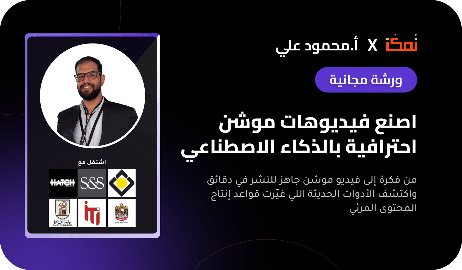 اصنع فيديوهات موشن احترافية بالذكاء الاصطناعي